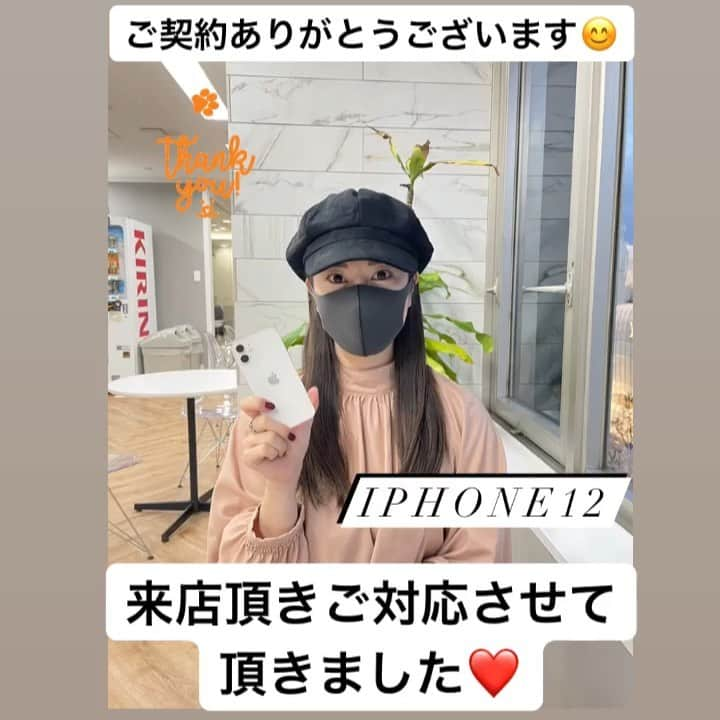 エムトリプルスリーのインスタグラム：「来店頂きご対応させて頂きました💁‍♀️  スマトクではお客様にご対応頂く 場所はお近くのカフェやご自宅など インターネットがある場所ならどこでも ご対応させて頂いております😆  こんな時期なので密を避けた 場所で安全に新機種に❤️」