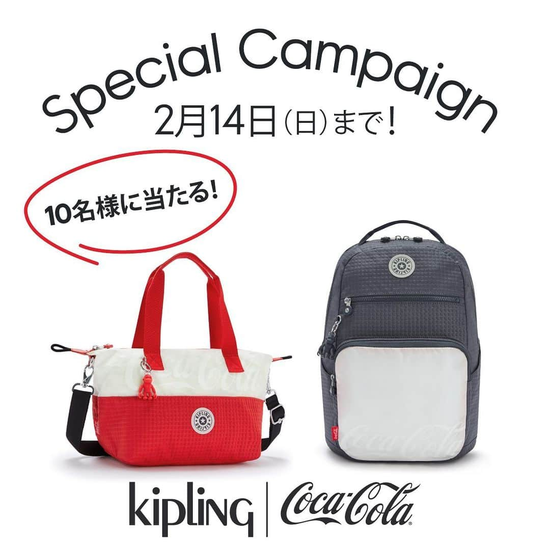 キプリング日本公式アカウントさんのインスタグラム写真 - (キプリング日本公式アカウントInstagram)「.  ＊＊＊ Kipling  Coca- Colaコラボコレクション発売記念！  バックパック『トロイ』またはバンドバッグ『アートミニ』が、抽選で各5名様、合計10名様に当たるキャンペーンを開催🎁  Coca- Colaコラボコレクションは、500mlのペットボトルから再生されたリサイクルファブリックを採用したサステナブルなコレクション✨ 廃棄されるはずのプラスチックボトルが、キプリングのバッグへと生まれ変わりました。  ▼キャンペーン期間 2021年1月29日（金）～ 2月14日（日）  ▼参加方法 ・キプリング公式アカウント（@kipling_japan ）をフォロー（※すでにフォローいただいている方も対象です。） ・本キャンペーン投稿に「いいね！」  *この投稿のコメント欄に『トロイ（バックパック）』または『アートミニ（バンドバッグ）』、どちらがお好みかコメントをしていただくと当選率UP！  ▼ご当選発表方法 3月上旬以降、@kipling_japan より直接DM（ダイレクトメッセージ）にてご連絡いたします。  ▼注意事項 ※賞品発送の都合により、当選対象者は日本国内にお住まいの方に限らせていただきます。 ※賞品は『トロイ』または『アートミニ』のいずれかとなり、お選びいただくことはできかねます。 ※DMにて当選連絡を差し上げた際、指定の期日までにご連絡が取れない場合は当選無効とさせていただきます。 ＊＊＊  #キプリング  #Kipling  #KiplingLiveLight  #LiveLight  #CocaCola  #KiplingCocaCola  #コカコーラ #コカコーラグッズ  #PCバッグ #バッグパック #ショルダーバッグ #サステナブル  #サステナブルファッション  #プレゼントキャンペーン #プレゼントキャンペーン実施中」1月29日 10時06分 - kipling_japan