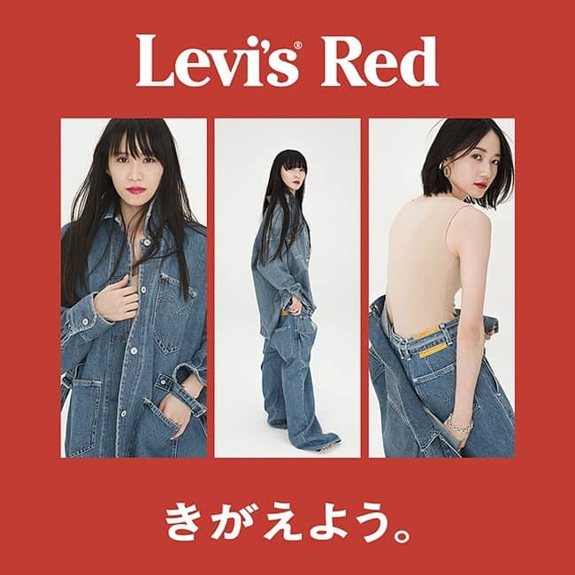 Right-onのインスタグラム：「【 2021年、Levi’s® Red コレクション再始動 】   Levi’s®は、７年ぶりに「Levi’s® RED」を、1 月29 日(金)より発売します。 ライトオンでも販売開始します！  ウィメンズキャンペーンは、世界的に活躍するアーティスト、Perfumeを起用。  これまでの活動の中では、デニムを着ることがほとんどなかった3人が、今回初めてデニムを着用しています。  ▼詳しくはこちら !▼ https://right-on.co.jp/feature-pages/210129wlevisred  #LevisRed #righton #right_on #リーバイス#リーバイスレッド#perfume #パフューム」