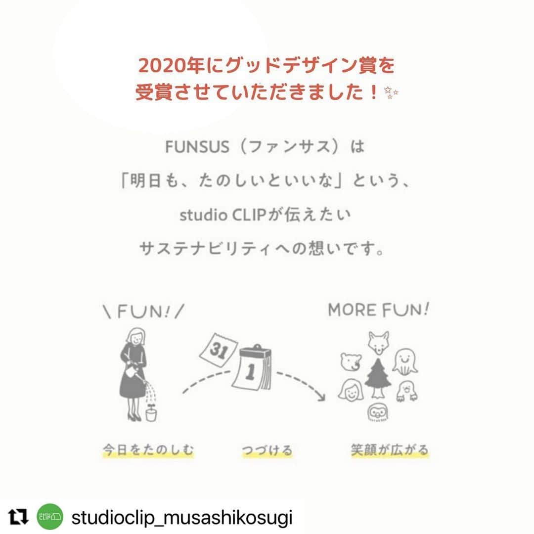 スタディオクリップさんのインスタグラム写真 - (スタディオクリップInstagram)「#Repost @studioclip_musashikosugi with @make_repost ・・・ 【studio CLIP CAFE】﻿ ﻿ 未来の地球のために大切なことも﻿ 日常の中で感じる、美味しい 楽しい うれしい﻿ことも どちらもすごく大事なことですよね🌱﻿ ﻿ ﻿ #スタディオクリップカフェ ではどちらも大切にできるようなFUNSUSな活動を少しずつ行っております﻿ ﻿ ﻿ ✔ ドリンクに使用するストローは全て紙ストローを使用しています！（他カトラリーも含む）﻿ ゴミとなった時もプラスチックではなく再生可能な資源でありたいです﻿ ﻿ ✔ テイクアウトのドリンクカップは、ストローがなくてもお飲みいただけるフタを使用しています﻿ そもそもゴミを出さないというのも大事ですよね﻿ ﻿ ✔ 美味しいラテは、フェアトレード認証をもつコーヒー豆を使用しています﻿ 発展途上国で生産した製品を適正な価格で購入することで、作った人々の生活を支援。﻿ 質の高いものつくりと人々の安心が未来につづきますように﻿ ﻿ ✔ オリジナルタンブラーも販売中 ¥1,500+tax﻿ ホットもアイスも可能です！初回購入時はお好きなドリンクサービス有﻿ 次回お持込みいただけた場合は全てのドリンクが50円オフです♪﻿ ﻿ ﻿ ﻿ ﻿ ﻿ 「FUNSUS(ファンサス)」は明日も、その先もずっとお客さまとともに歩んでいくために、﻿ 2020年4月にスタートしたstudio CLIPのサステナブル活動です  ﻿ 時にサステナビリティは地球環境への危機感からストイックになりがちな側面もありますが、﻿ ﻿  studio CLIPでは「日常の中で感じるたのしさをいつまでも残したい」という想いを込めて ﻿ お客さまと一緒に日々の生活の中でたのしみながら参加できるサステナブル活動ができないかと考え、 ﻿ その想いを様々な取り組み、商品に落とし込み表現しています﻿  ﻿ ﻿ これらのコンセプトや考え方、様々な取り組みを評価していただき、2020年「GOOD DESIGN賞」受賞に至りました！﻿ ﻿ studio CLIPはこれからも、FUNSUSを通してお客さまに寄り添った取り組みや商品をお届けし、﻿ いつまでも日常の中で感じられるたのしさを提供しつづけていきます﻿ ﻿ ====﻿ #studioclip #スタディオクリップ #新丸子 #武蔵小杉カフェ #武蔵小杉ランチ #美味しいコーヒー #テイクアウト武蔵小杉 #スタジオクリップ #スタジオじゃないよスタディオだよ﻿ #FUNSUS #ファンサス #紙ストロー #サステナブル #サスティナブル #サステナブルな暮らし #サスティナブルな暮らし #プラスチックフリー #タンブラー #フェアトレードコーヒー #明日も楽しいといいな#ちょうどいい暮らしい #gooddesign賞 #gooddesign賞受賞 #GOODDESIGN賞」1月29日 10時19分 - studioclip