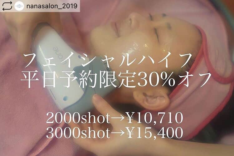 七菜乃さんのインスタグラム写真 - (七菜乃Instagram)「【ハイフ平日限定30%オフ！！！】 nanasalon @nanasalon_2019   インスタライブでもオーナーからお伝えがありましたが、平日限定で全員使えるフェイシャルハイフ30%オフのクーポンが出ました❣️❣️  2000shot→¥10,710 3000shot→¥15,400 かなりお得になっております✨✨  早速たくさんご予約頂いております！ フェイシャルハイフはパックなどつきませんので比較的短時間(カウンセリング含め30〜40分)で出て頂くこと可能です💪✨  短時間でかなりの引き締めご実感いただけると思います😊🧡  (前後1ヶ月はハイフ等筋膜層にアプローチする施術を避けてください。クリニックでの施術はそちらの注意に従って頂けたらと思います🙇‍♀️ 当日は長風呂、過度な飲酒、激しい運動はお控えください)  ご予約お待ちしております！  ． ． ．  『 nana salon 』  定休日:不定休(月曜はパーソナルトレーニングのみ) Tel:0368818218 渋谷区渋谷2丁目14-13  渋谷駅ヒカリエ出口から徒歩5分  #渋谷#渋谷エステ#冷却ハイフ#高周波#プラズマシャワー#イオンザイム#韓国コルギ#マッサージ#血流改善#トレーニング#毛細血管#ハイフ#HIFU#ハイフエステ#小顔#たるみ#引き締め#ヒト幹細胞導入#ヒト幹細胞美容液#イオンザイム#美肌#お肌悩み#赤ら顔#シミ#毛穴#くすみ#クーポン#再生因子#メンズOKサロン#美容男子 @nanasalon_2019」1月29日 11時17分 - nananano.nano