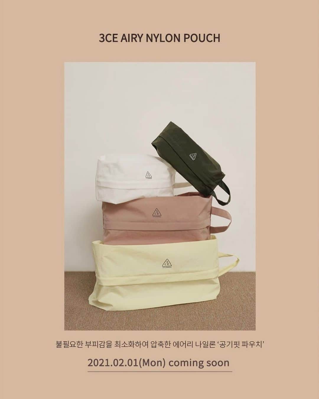 3CE Official Instagramさんのインスタグラム写真 - (3CE Official InstagramInstagram)「#comingsoon 2021/02/01 3CE AIRY NYLON POUCH 불필요한 부피감을 최소화하여 압축한 에어리 나일론 '공기핏 파우치'💗 - Paper-thin '3CE Airy Nylon Pouch' for your essentials💗 #3CE #3CENewest #3CENewitems」1月29日 11時49分 - 3ce_official