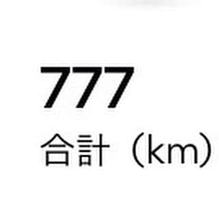 橋本真実さんのインスタグラム写真 - (橋本真実Instagram)「ランアプリ使い始めてから 今日で総距離777㎞ ゾロ目。らっきー！ だいたい東京→山口県までの距離だそう 前は5分強/kmで走っていたけど 最近は速く走るガッツをなくして 7分かかっている。。。 冬は寒くて走り始めからあーもう帰りたいってなるけど、終わってからの爽快感たるや！ 今年もマイペースにランしていこう。 ラン中に色々なマスクつけてみたけど、TIGORAのマスクがとにかく素晴らしい！激しい呼吸でも鼻や口に張り付かず快適 #ラン　#ゾロ目　#らっきーせぶん　#TIGORA」1月29日 11時50分 - mami_hashimoto130