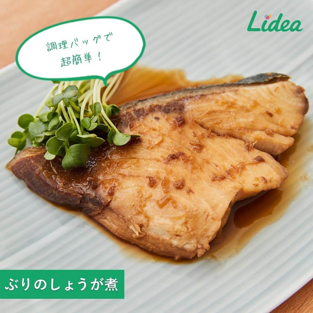 irodori - くらしを彩るウェブマガジン -のインスタグラム：「脂がのっておいしい、旬の魚・ぶり🐟 こっくり甘辛くてご飯が進む 「ぶりのしょうが煮」を作ってみませんか🍚💕 ・ 「リード プチ圧力調理バッグ」に 材料を入れてレンチンすれば、たったの２ステップで完成✨ 魚が煮くずれせず、ふっくら仕上がります✌ ・ 超簡単「ぶりのしょうが煮」の作り方 ❶ すき焼きのたれ、おろししょうが、水をよく混ぜる🌀 ❷ ぶりを調理バッグに入れて調味料を加え、 電子レンジで5分加熱🔥 ・ うまみたっぷり、味もしっかりしみ込んでいる煮魚を、 手軽においしく食べられるのはうれしいですね♪ ・ ぶりは、脳の働きを高めるといわれるDHAを多く含みます💡 受験生の食卓にもおすすめですよ🌸 ・ 生活情報メディア「Lidea」では、 超簡単「ぶりのしょうが煮」のレシピを紹介しています。 ほかにも電子レンジで作れるレシピがいっぱいです🍴 プロフィールのリンクからどうぞ@lidea_lion ・ #Lidea #LION #ライオン #ライオン株式会社 #料理 #料理好きな人と繋がりたい #おうちごはん #おうちごはんlover #日々の暮らし #簡単ごはん #簡単レシピ #ぶり #煮魚 #魚料理 #圧力調理バッグ #時短レシピ #簡単おかず #今日の夕食 #今日のごはん #デリスタグラム #電子レンジ #レンチン #手作り #しょうが #リード」
