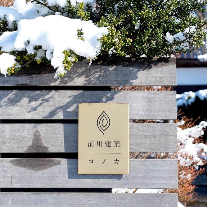works_designのインスタグラム：「・ 「きんかんなまなま※」な日が続いて 溶けてきたなと思ったら、今日は風が強いですね…！ 雪道 気を付けていきましょうね…！☃️ ------------------- 富山県・立山町にある「前川建築さま」と「埜の家」の 看板をデザインさせていただきましたので雪景色と共にご紹介。  事務所の看板は 木の素材にもなじむ上品な真鍮の看板を  駐車場看板は 視認性と耐久性を持たせながら、 木の素材を使ってアクセントに  埜の家は 雪の結晶のような杉の木枠の行灯看板を どれも、前川建築さまのお家のように 「周りの景色に馴染む」ことを心掛けデザインしました。  看板の制作は #niwanoso の看板でもお世話になった Jagworks（鈴永工芸社）さん @suzzzzzzzzzzu 前川建築さま ご依頼誠にありがとうございました！ ・ ↓↓check！↓↓ ありのままか特別になる「やわらかな家」 富山県立山町の工務店 前川建築 https://www.konoka-maeken.jp/ ・ @konoka.maekawakenchiku ・ ※写真提供：前川建築さま ※きんかんなまなま → 雪道が固く凍ってつるつるという意味の方言 ・ ・ ・ #graphicdesign#design#branding#logo#logotype#グラフィック#グラフィックデザイン#デザイン#デザイン事務所#ブランディング#ロゴ#ロゴマーク#パンフレット#看板#看板デザイン#カタログ#パッケージ#ショップカード#北陸#石川県#金沢#デザイン事務所#金沢デザイン#富山県#前川建築 #埜の家#民泊」