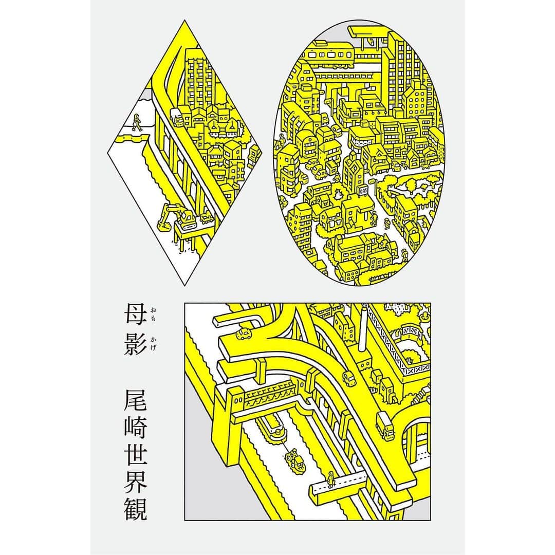 のインスタグラム：「【リリース情報】 尾崎世界観『母影』は本日発売！ HPでは昨年生配信した「太客倶楽部 秋の読書会」のアーカイブを太客倶楽部会員限定で公開中です！ 配信期間：1/29(金)12:00〜3/1(月) 23:59 ▼『母影』 https://www.shinchosha.co.jp/book/352142/ ▼視聴はこちらから https://www.creephyp.com/feature/cp_bookclub_archive #尾崎世界観 #母影 #おもかげ #芥川賞 #候補 #クリープハイプ #太客倶楽部 #秋の読書会 #長谷川カオナシ #小川幸慈 #小泉拓 #新潮」