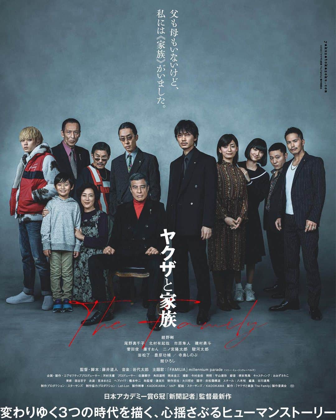 millennium paradeのインスタグラム：「“The Family” staring @go_ayano_official  premieres today and features our latest song, FAMILIA  いよいよ本日「ヤクザと家族 The Family」  @yakuzatokazoku_movie2021 が公開. 主題歌"FAMILIA"を担当しています.  素晴らしい作品.  ［link in bio］https://youtu.be/DTER1zzFecM」