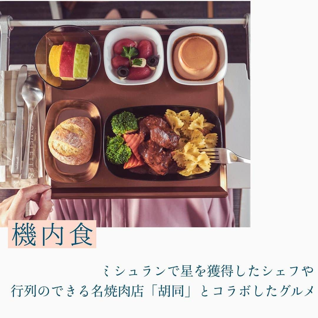 Skyticket.jpさんのインスタグラム写真 - (Skyticket.jpInstagram)「✈スターラックス航空 ⠀ スターラックス航空は2018年に台湾で新しく生まれた航空会社です🛫 業界初の全クラス機内食予約サービスや台湾を代表するアイスクリーム職人が作るブランド「NINAO」をはじめ🍦 ⠀ ミシュランガイドで星を獲得している林明健シェフや行列ができる焼肉名店「胡同」とコラボレーションした機内厳選グルメを楽しめます🍽 ⠀ ※事前予約サービスのお申込みは出発予定時刻の60日から24時間前まで可能となります。 ⠀ 📍台湾の人気のランドマーク！ 【龍虎塔🐉🐅】⠀ 台湾の高雄で人気の観光スポットの「蓮池潭 （れんちたん）」。 特にインパクトが大きく写真映えする建物として人気なのがこの「龍虎塔」。 ここは過去の罪を帳消しにすることができると言われているパワースポットです。 📷：jemmy999/shutterstock  【Rainbow village(彩虹眷村)🌈】⠀ 台中にあるカラフルで可愛らしい絵が話題となり、アートスポットとして人気を集めているのがこのレインボービレッジ。  なんと1人のおじさんが退屈だったから描き始めたというビックリなストーリ。 いまも絵を描き続けているようでそのキャッチーでカラフルな絵に惹かれて若者を中心に人気を集めています。⠀ 📷：KYTan/shutterstock ⠀ 【九份🏮】⠀ 台湾を代表する観光地の「九份」にはジブリ映画「千と千尋の神隠し」のモデルになったと噂されたこともあり日本でも有名です。 映画「悲情城市」の舞台になったレストランがあり、またその周辺のレトロな街並みはまるで映画の世界のよう。 夕暮れ時になると赤い提灯が灯され、幻想的な世界が広がります。 📷：f11photo/shutterstock  +++++++ +++++++ +++++++⠀ スターラックス航空⠀ ウェブサイト：https://www.starlux-airlines.com/ja-JP⠀ +++++++ +++++++ +++++++⠀ ⠀ ・⠀ ・⠀ ▼旅先の絶景やおすすめ写真を大募集📷⠀ #skyticketrip を付けた投稿はストーリーズでご紹介させてください🌈⠀ ⠀ #STARLUXAirlines #STARLUX #スターラックス航空 #星宇航空 #台湾 #高雄市 #蓮池潭 #蓮池譚 #龍虎塔 #彩虹眷村 #レインボービレッジ #台中 #女子旅 #旅好き #旅行好きな人と繋がりたい #パワースポット #海外旅行好き #海外旅行好きな人と繋がりたい #rainbowvillage #taiwan #kaohsiung #taipei #taichung #skyticket #スカイチケット」1月29日 12時29分 - skyticket.jp