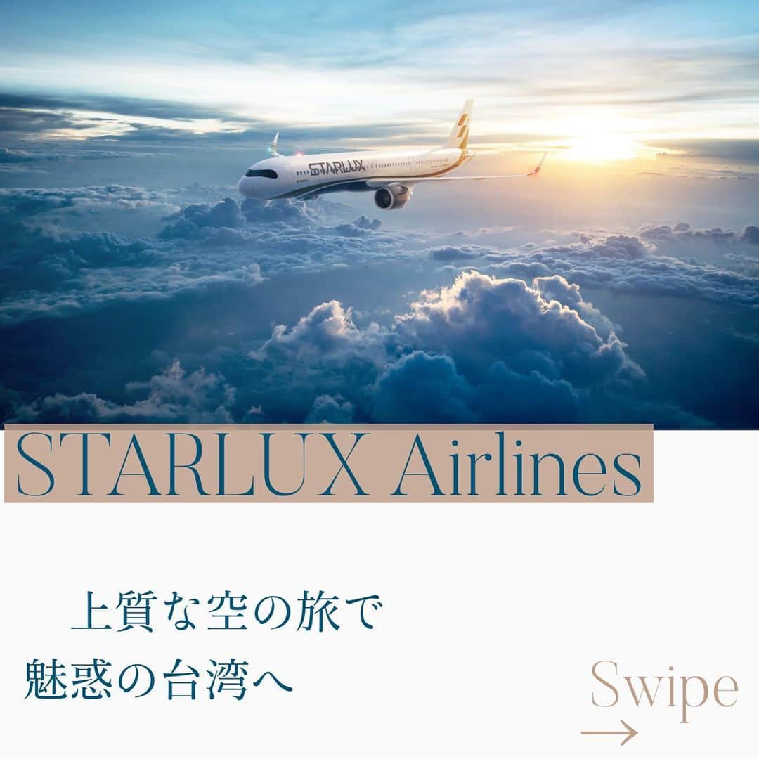 Skyticket.jpのインスタグラム