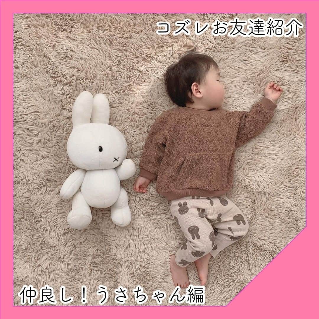 cozre（コズレ）マガジン公式のインスタグラム：「☆☆☆☆☆ @cozreマガジン、ピックアップお友達写真の紹介✨✨ • 素敵なお写真、ありがとうございました！😆 今回は「[仲良しうさちゃんと一緒の写真」を中心にご紹介🎵  遊ぶ時も寝るときも一緒でほほえましいですね✨  • ☆☆☆☆☆ • みなさまの「子育て👪」に関するお写真をお待ちしてます！ • Follow @cozre Tag #コズレ • 編集部でピックアップしてリポストさせていただきます🎶 (画質等調整し使用させていただく事がございます📱🔧) • ☆☆☆☆☆ • 月間300万人が訪れる！@cozreマガジンには妊娠・出産・子育て情報が満載！プレゼントキャンペーン🎁も実施中🤤✨ • #コズレ #cozreマガジン 編集部 • • #子供 #子ども #赤ちゃん #赤ちゃんのいる生活 #赤ちゃんのいる暮らし #親バカ #親バカ部 #親バカ部ig_baby #親バカ部ig_kids #ママカメラ #かわいい #可愛い #ベビスタグラム #ベビーフォト #子育て #子育てママ #子育てグラム #instagram_kids #kidsgram_tokyo #ig_oyabakabu #kids #baby #CUTE」