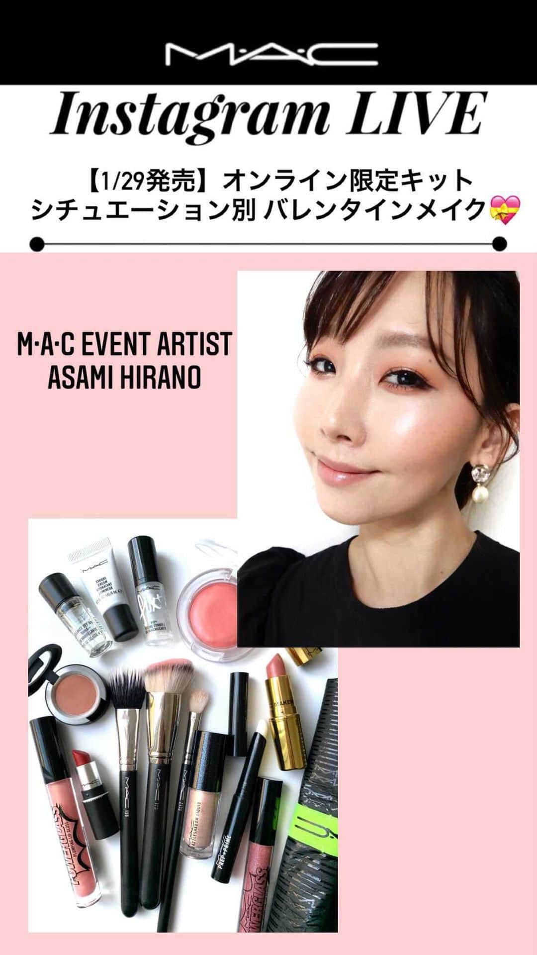 M∙A∙C Cosmetics Japanのインスタグラム：「#MACインスタライブ」