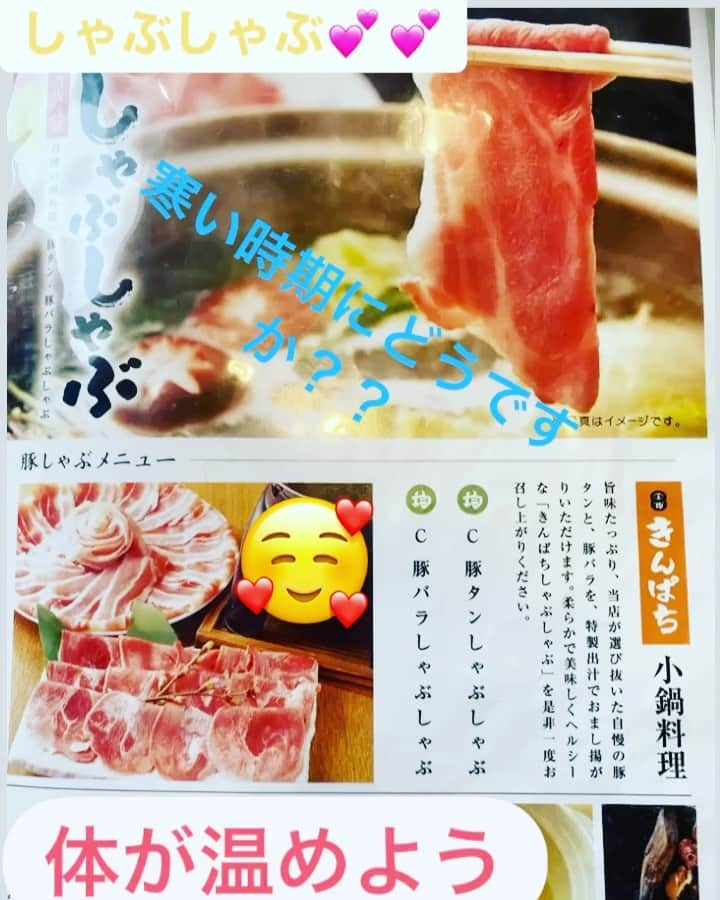 きんぱち難波店のインスタグラム：「おはようございます☀ キンパチ難波店は今日も 元気よく営業しています💕💕  本日はこちらを紹介します💁‍♂️  寒い時期にもってこい🥶 しゃぶしゃぶですね❤️ 自慢と特製白出汁なので めっちゃ美味しいですよ🤩  ぜひ寒い体を温めよう🙆‍♂️  #難波#なんば#居酒屋#難波居酒屋#なんば居酒屋#日本橋#キンパチ#個室#ローストビーフ#チーズキンパ#キンパ#バカ盛り#しゃぶしゃぶ #恵方巻き＃節分」