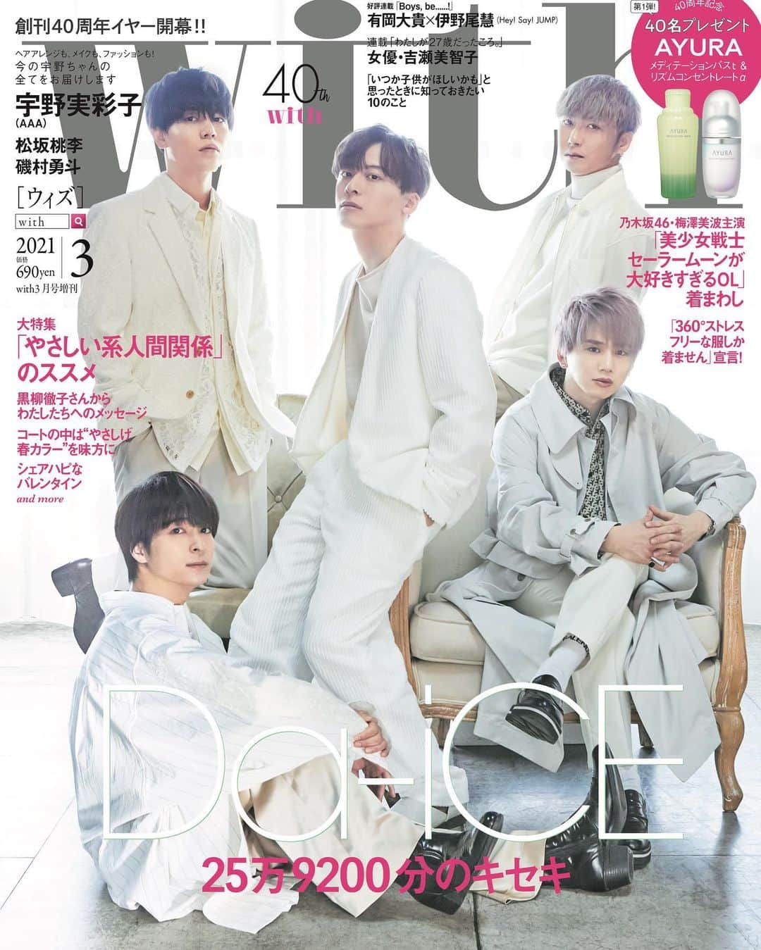 Da-iCEのインスタグラム：「*  #with 3月号発売中！  6ヶ月連続のスペシャル連載ラストとなる今月号では、 表紙（増刊版）を務めさせていただきました✨  中面では、全12ページ×2パターンと、 たっぷり特集していただいています。  さらに！  合計100P越えの大ボリュームの スペシャル電子写真集「with 6（ウィズロク）」は、 いよいよ2/1(月)発売です！  @with_mag_official  @with6_da_ice  #Da_iCE #with6 #ウィズロク」