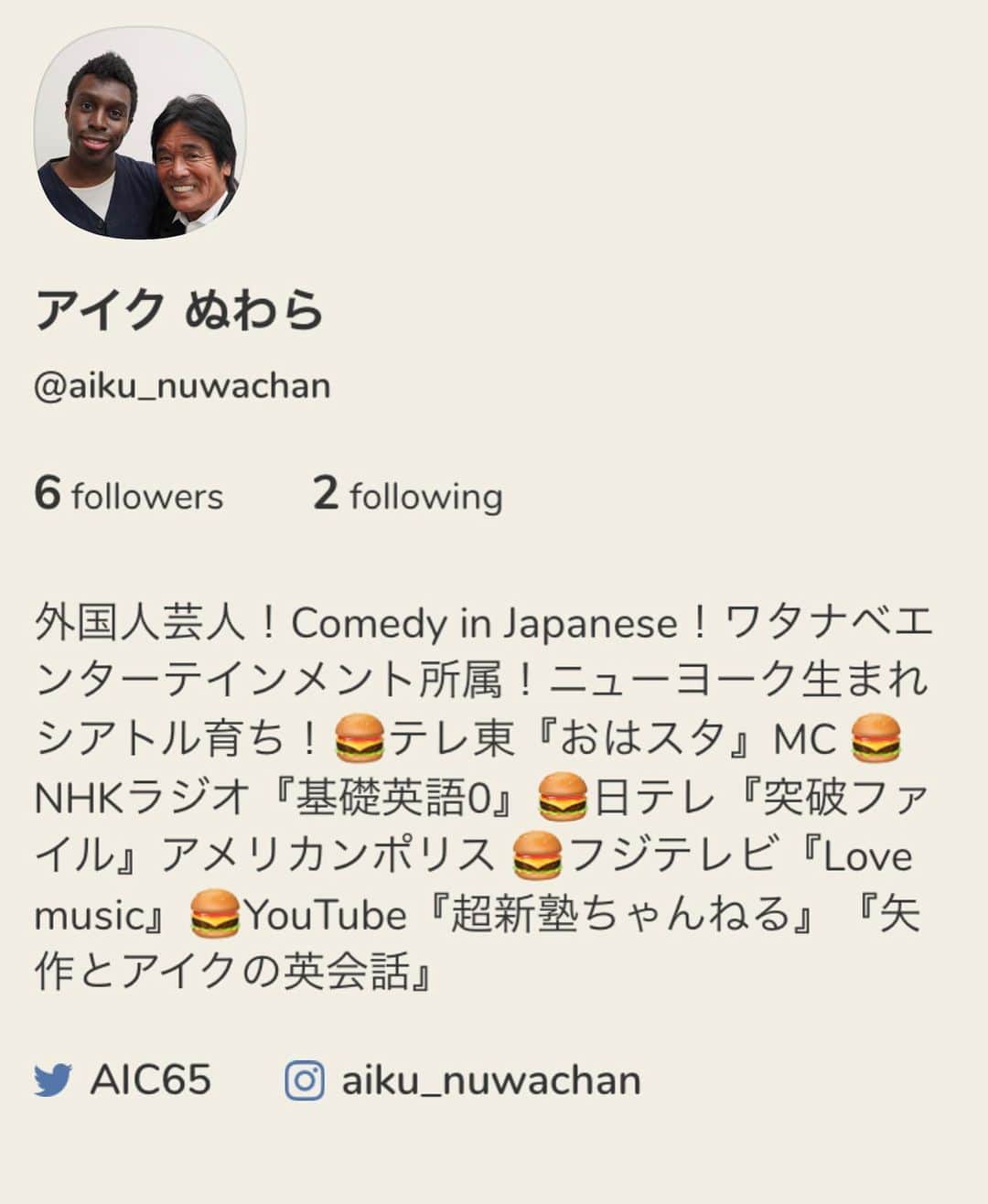 アイク・B・ヌワラのインスタグラム：「Clubhouse始まったで〜！よく分からんけどw   #clubhouse #クラブハウス」
