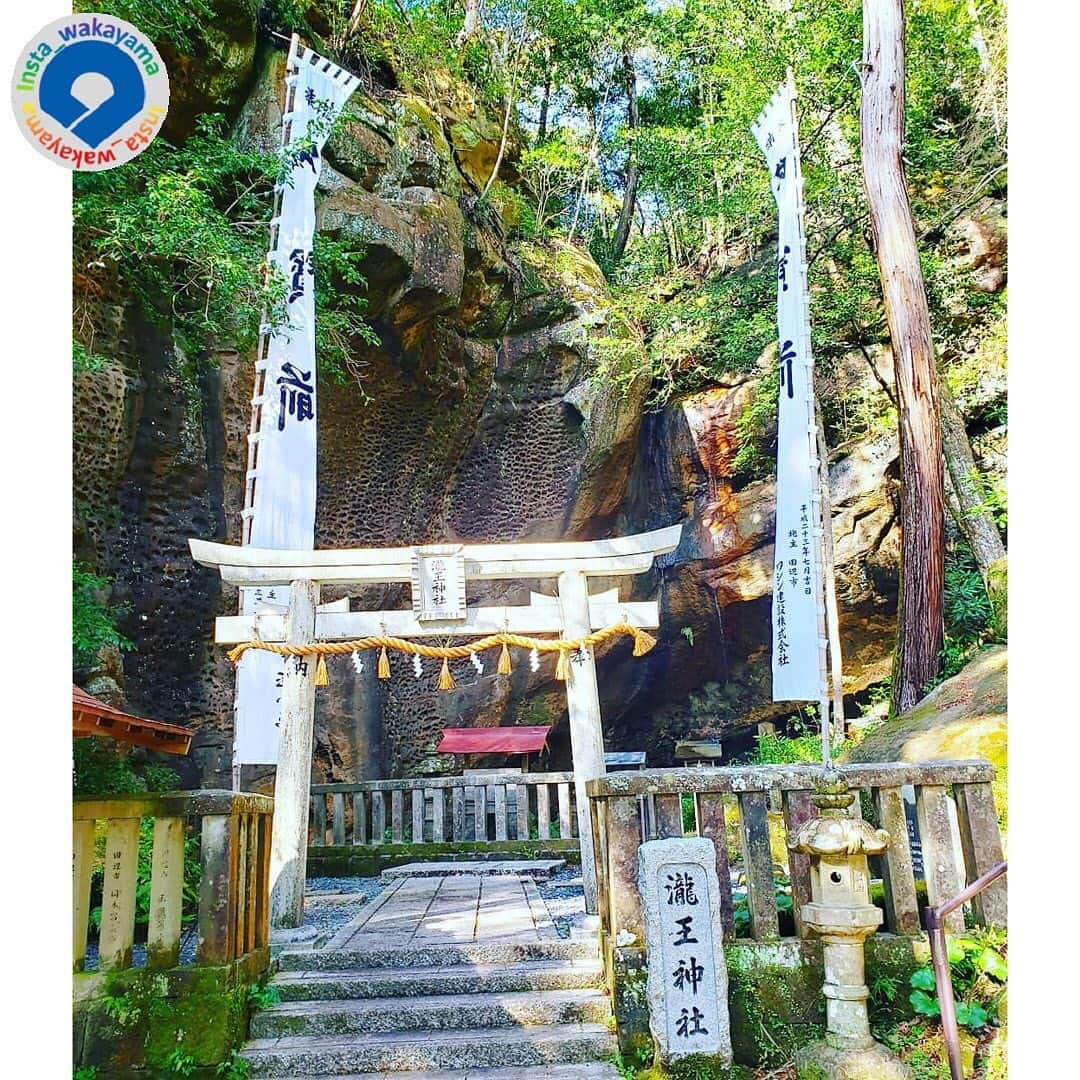 和歌山県のインスタグラム：「Insta_Wakayamaでは、皆さんがハッシュタグをつけて投稿してくださった写真から、素敵な写真をご紹介させていただきます！ 本日のピックアップは @hide.f.4 さんのお写真です☆ ハッシュタグのご利用ありがとうございますm(_ _)m . こちらは上富田町にある救馬渓観音（すくまだにかんのん）という霊場内の瀧王神社ですね⛩😆 救馬渓観音は、飛鳥時代に修験道（山にこもって修行することで悟りを得ることを目的とする宗教）の開祖である「役の行者」により開山されました🧐✨開運厄除、家内安全、縁結び、交通安全など様々な願掛けのお寺でもあります👀👏 瀧王神社も、同じく役の行者により開かれた修験行場なのだそうです！ 静寂な雰囲気と神秘的な空間は、そこにいるだけでパワーがもらえそうですね☺️✨ . 和歌山に関する投稿には「 #insta_wakayama 」のハッシュタグをつけてください★ 和歌山の魅力を皆さんで発信していきましょう！ ハッシュタグをつけると同時に、写真の場所の記載・位置情報の登録もお願いします🎵 なお、お写真を撮影される際は感染対策を十分に行ってくださいね。 . #瀧王神社　#救馬渓観音　#神社　 #上富田町　#和歌山県 #和歌山 #sukumadanikannon #shrine #kamitonda #insta_wakayama #wakayamagram #wakayama #instameet_wakayama #nagomi_wakayama #visitwakayama #retrip_news #japan #なんて素敵な和歌山なんでしょう」