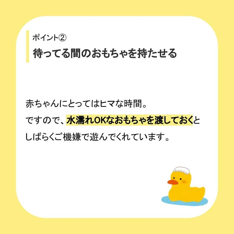 カラダノートママ部（Web&メルマガ）さんのインスタグラム写真 - (カラダノートママ部（Web&メルマガ）Instagram)「今日はポカポカ陽気でしたね☀️ みなさんいかがお過ごしですか？  本日は０歳児でのお風呂の入れ方のご紹介✨ ワンオペ育児だと全く目が離せなかったりして大変😭 そんな時の対策をご紹介します！ 内容の詳細はママびよりをチェックしてみてください📝  ~~~~~~~~~~~~~~~~~~~~~~  今日の1枚のコーナーでは、ユーザーのみなさまが投稿していただいた写真をご紹介します！  👶日常のふとした瞬間に撮れた一枚 👶おめかしした、とっておきの一枚  などなど、みなさまからの写真をどしどし募集中です♪ #ママびより @mamabu.mamae を付けて投稿してくださいね🎶 みなさまからのステキなお写真をお待ちしています💛  ~~~~~~~~~~~~~~~~~~~~~~  みなさまからの出産や育児に関する体験談も募集しています♪  🤰妊娠中にできなくて寂しかったこと 👶子どもの成長で嬉しかったこと  #ママびより @mamabu.mamae を付けて投稿してくださいね🎶 ご投稿いただいた体験談をはこちらの @mamabu.mamae で紹介させていただきます✨  ●ご投稿いただいた内容は、本アカウント以外のカラダノートアプリ各サービスでもご紹介させていただくことがございます🙏  ~~~~~~~~~~~~~~~~~~~~~~  これからも出産・育児に役立つ情報を発信していきますので、お見逃しなく🌟  #ママびより #カラダノート #赤ちゃんのいる生活 #赤ちゃんのいる暮らし #子どものいる暮らし #こどものいる暮らし #子育てぐらむ #子育てママ #女の子ママ #男の子ママ #新米ママ #ママ初心者 #初ママ #ママデビュー #ワンオペ育児 #ワンオペお風呂 #授乳ノート #0歳 #生後2ヶ月 #生後3ヶ月 #生後4ヶ月」1月29日 19時06分 - mamabu.mamae