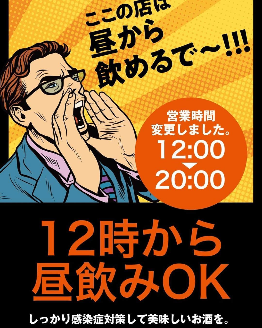 宮崎うまか茶町店さんのインスタグラム写真 - (宮崎うまか茶町店Instagram)「時短営業中は12時~19時まで ハッピーアワー⭐️ 生ビール・ハイボール・カクテル等 ほとんどのドリンクが199円に♪  #鮨べろ #鮨 #寿司 #握り寿司 #食スタグラム #飲酒タグラム #寿司スタグラム  #インスタグルメ #グルメ部 #居酒屋 #居酒屋巡り #居酒屋ごはん #ネオ大衆酒場 #ダサレモンサワー #レトログラス」1月29日 13時51分 - sushibero.chayamachi