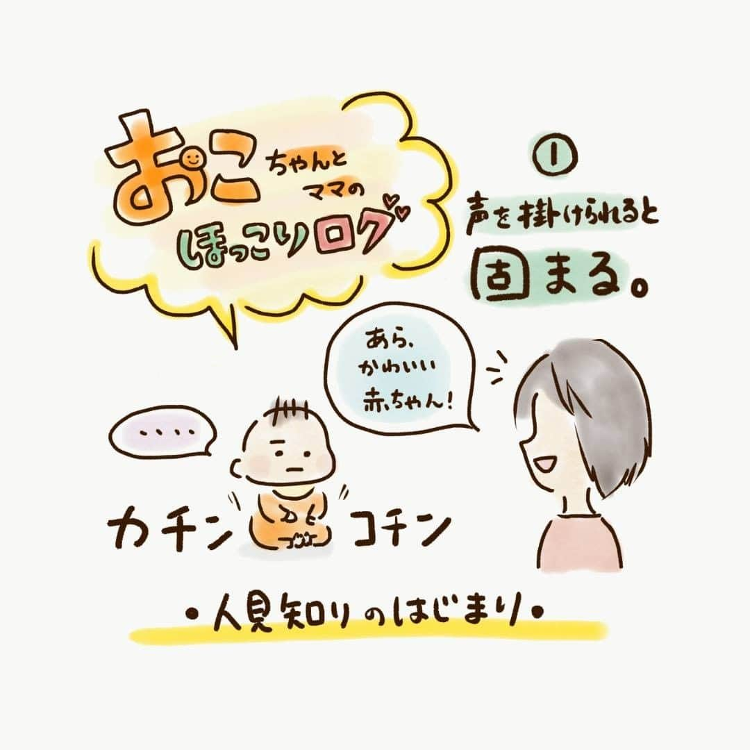 株式会社はぐくみプラスのインスタグラム