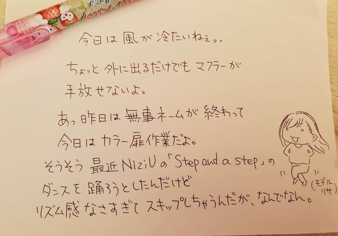 朱神宝のインスタグラム：「本日の独り言。 とにかくダンス出来る人はすごい。  The wind is cold today.  I can't let go of the muffler when I go out.   By the way, I'll do my best to work on "Color Page" today.   Oh yeah, I recently tried to dance NiziU's "Step and a step", but I don't have a sense of rhythm and it's just a skip. difficult.」