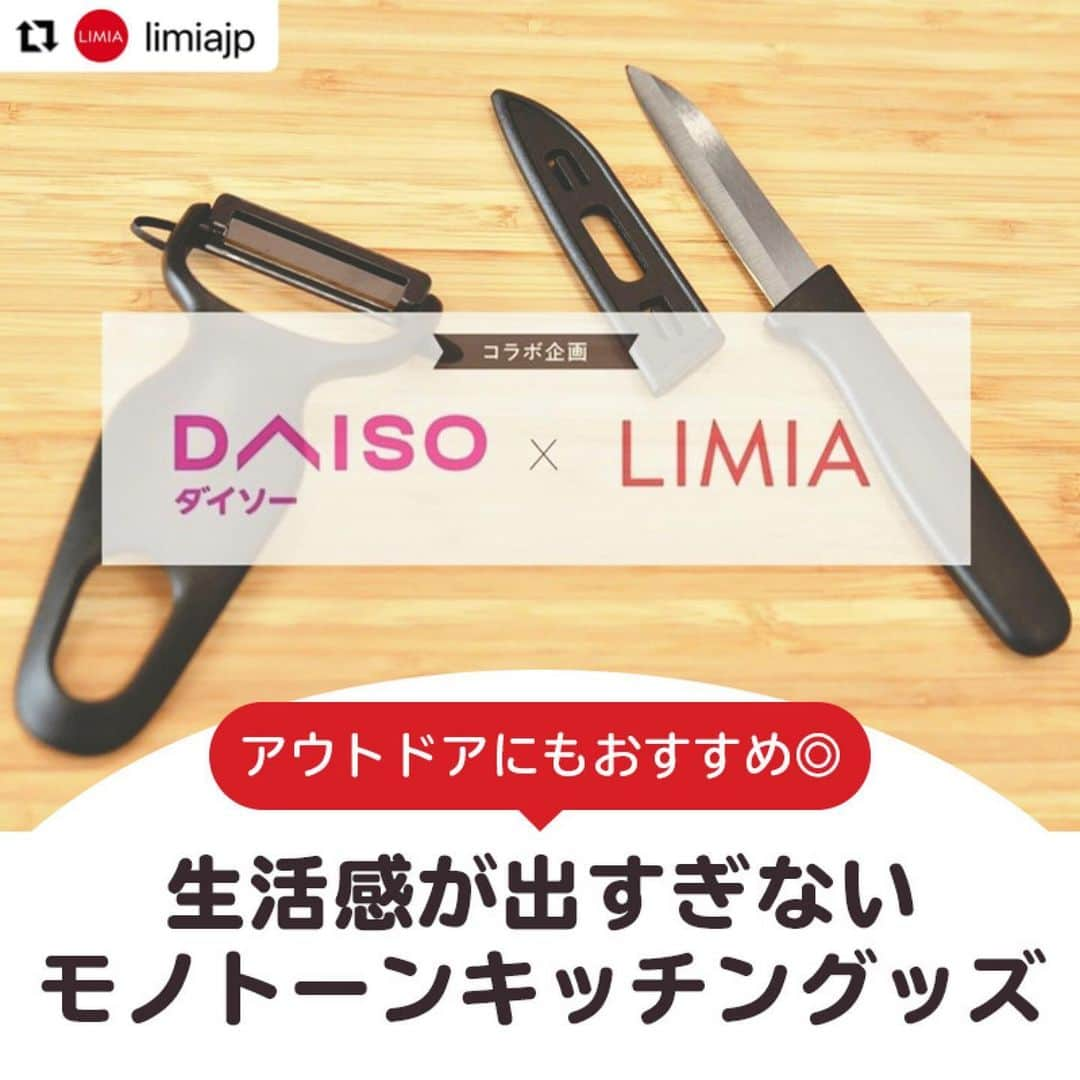 ダイソーのインスタグラム