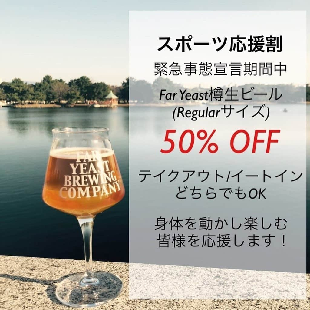 FAR YEAST BREWINGのインスタグラム