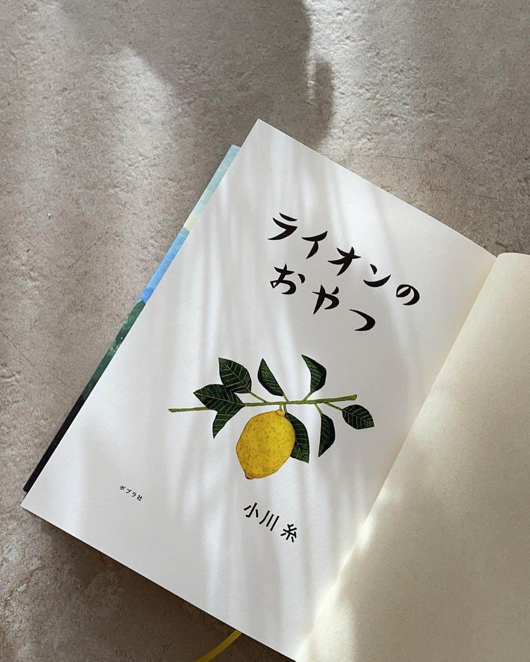 鈴木友菜さんのインスタグラム写真 - (鈴木友菜Instagram)「YouTubeの撮影から帰ってきたので、 こちらを読みます🍋 #ライオンのおやつ」1月29日 14時57分 - yuuna_suzuki