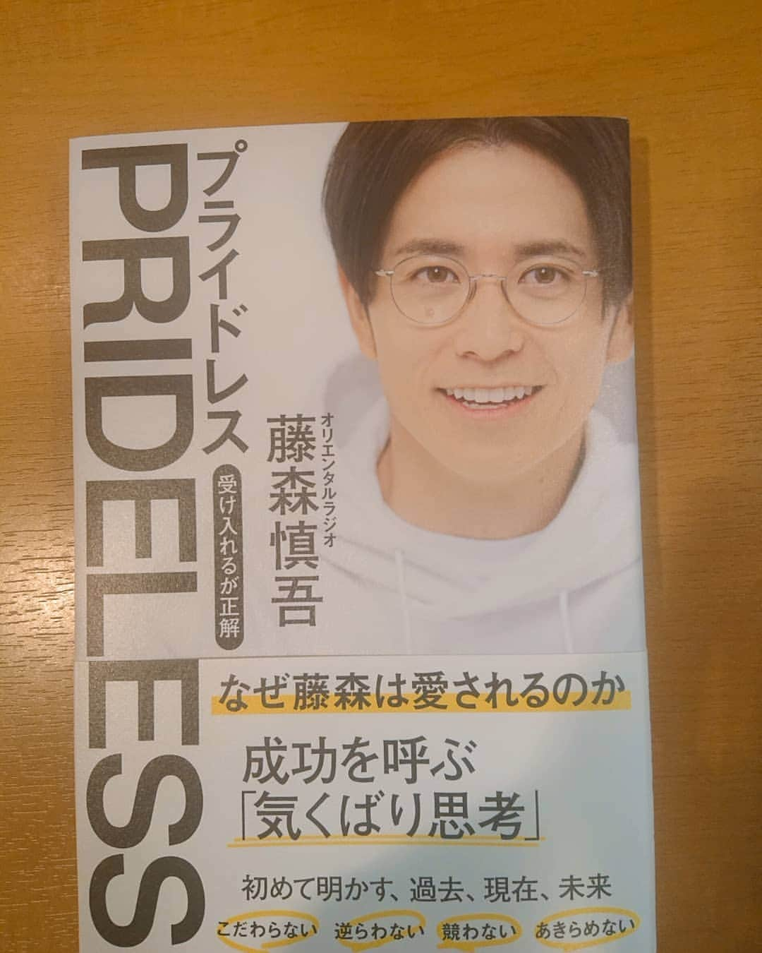 HEY!たくちゃんさんのインスタグラム写真 - (HEY!たくちゃんInstagram)「藤森さん本だしたよ！！」1月29日 15時25分 - heytakuchan2