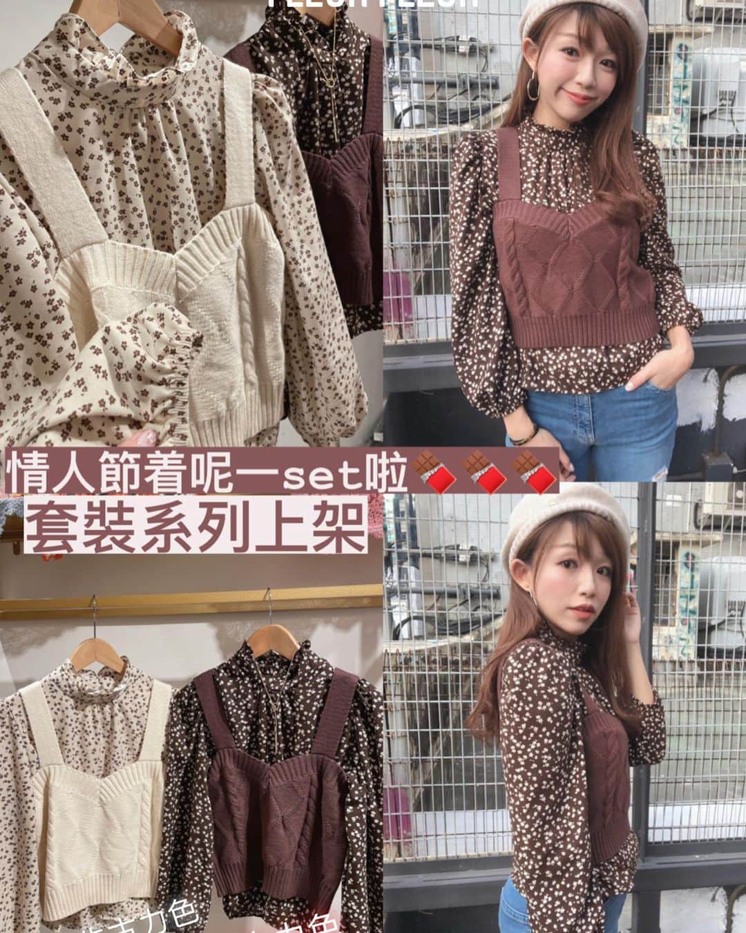 Fleur Fleurのインスタグラム：「睇完我哋嘅直播係咪都心郁郁呢？🥳🌼🌺🌷 今次好多好靚嘅上衣 我哋嘅message現在非常之爆滿 店員都努力回答中🥲💪🏻💪🏻💪🏻 各位請耐心等候🙏🏻✨✨✨  介紹吓呢個新款先 首先佢係兩件都可以分開着 一set兩件🥳✌🏻 剪裁着俾你睇都知道實在非常之靚 顏色有米白色同埋啡色兩個顏色選擇 其實兩個色都好好睇好難揀！🤦🏻‍♀️🤷🏻‍♀️   全線SS21都可享有八五折優惠 ⭐️CNY特別加送🌺: 購買三件全單八折！⭐️ 購物滿港幣$2500更可享免費順豐送貨服務！ 歡迎上嚟銅鑼灣門市試穿或者inbox直接購買 whatsapp: 5562-9458  銅鑼灣門市地址：銅鑼灣恩平道52號2樓A室」