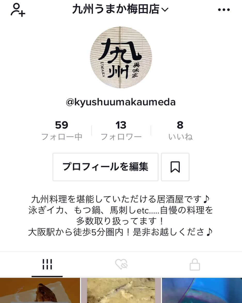 九州うまか　梅田店のインスタグラム