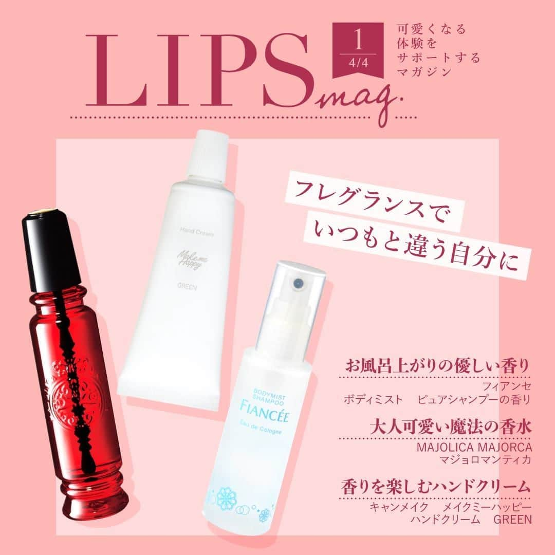 LIPS(リップス)-コスメ・メイク動画のインスタグラム