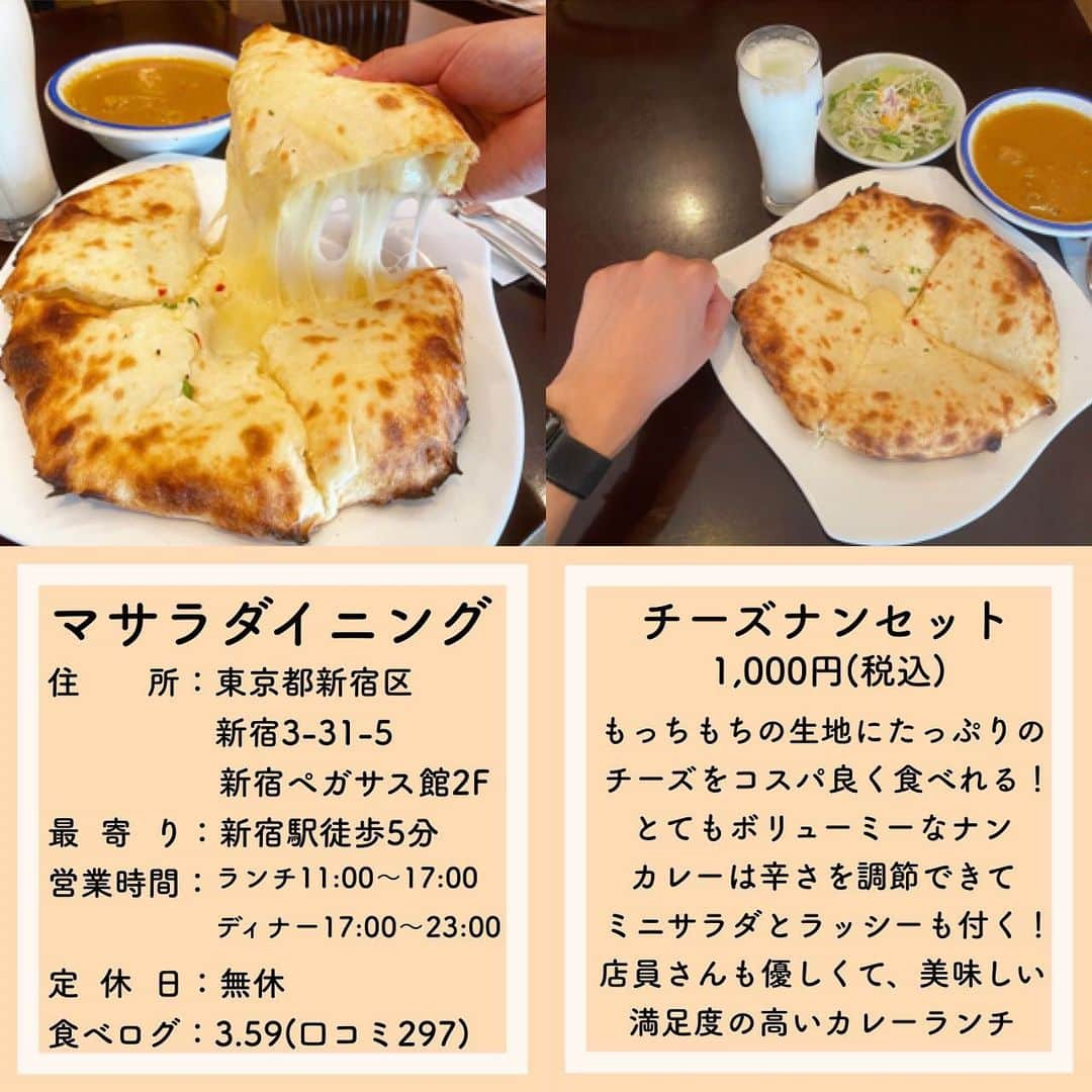 ウルフさんのインスタグラム写真 - (ウルフInstagram)「【#ウルフレポ　新宿グルメまとめ】﻿ ﻿ 一度は行きたい新宿グルメを紹介！！🐺﻿  みんなのリクエストに応える！﻿ ウルフのまとめ投稿！  ぜひ保存して巡ってみてね！！  みんなこんな時だから外出の時はこまめに手洗いうがいと除菌も絶対忘れずにね！﻿﻿ ﻿ コロナの影響で営業時間や提供商品が異なる場合があるので、お店に電話などで確認してね！﻿ ﻿ 何か質問や感想あればコメント、DMお待ちしてます😚﻿ ﻿ また、ウルフを見て食べたら投稿やストーリーでタグ付けで知らせてくれると喜びます😚﻿ いいねやコメントしにいくのでぜひ通知してね🥺﻿  #新宿グルメ #新宿ランチ  #新宿カフェ﻿ #新宿スイーツ」1月29日 17時14分 - wolf.0313