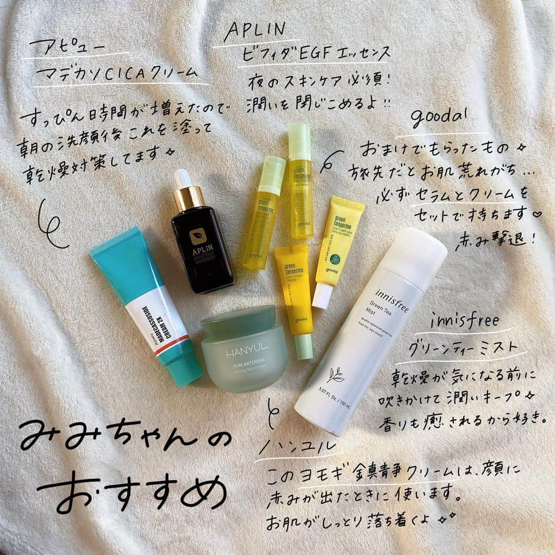 ハルハルさんのインスタグラム写真 - (ハルハルInstagram)「マスクの肌荒れ対策😷byハルハル編集部  あんにょーん！ ハルハル編集部です♡  今回はマスクの肌荒れ対策について ハルハル編集部がお答えしていくよ🧤  マスク生活や乾燥で荒れがちなお肌も 日々のスキンケアで対策できるかも…？  詳しくはスワイプしてチェックしてね♡  ┈┈┈┈┈┈┈┈┈┈┈┈┈┈┈┈┈┈┈  #ハルスタ や #ハルハル をタグ付けしていただくと、 ハルハルの記事やInstagramに投稿させていただくために ハルハルからご連絡させていただく場合がございます  #하루스타 #하루하루 를 태그하시면 하루하루의 기사와 인스타그램에서 사용할 경우가 있습니다. 사용하기 전에 하루하루로부터 연락을 드리겠습니다.  ┈┈┈┈┈┈┈┈┈┈┈┈┈┈┈┈┈┈┈  #乾燥対策 #肌荒れ対策 #肌荒れ改善 #韓国コスメ #韓国コスメ情報 #韓国スキンケア #スキンケア情報 #スキンケアオタク #韓国情報 #韓国好きさんと繋がりたい #保湿クリーム #スリーピングマスク #フェイスパック #美容アンプル #ボディクリーム #保湿スプレー #ラネージュ #メディヒール #ドクタージャルト #ミシャ #イニスフリー #アプリン #ハンユル #グーダル #アピュー」1月29日 17時06分 - haruharu_furyu