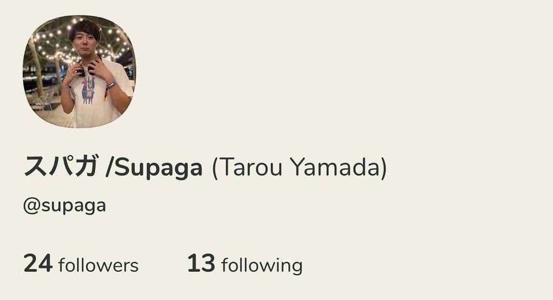 スパガのインスタグラム：「Clubhouse始めました。 山田太郎の名前はもう直せないみたいです。 #初対面の人に太郎さんは何されてる方ですかって聞かれる」