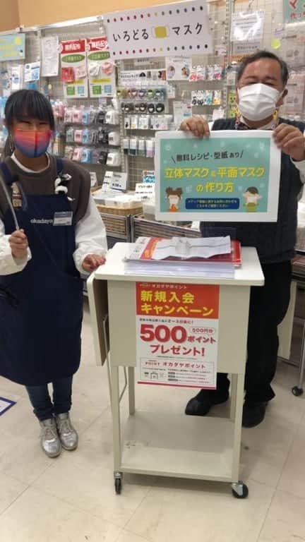 オカダヤ新宿本店コンシェルジュのインスタグラム