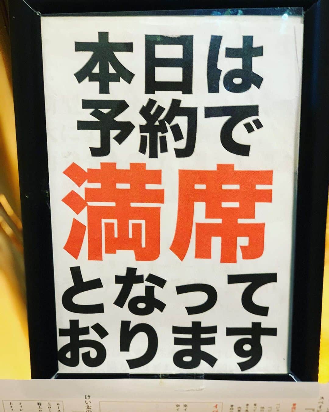 金村義明のグルメインスタ