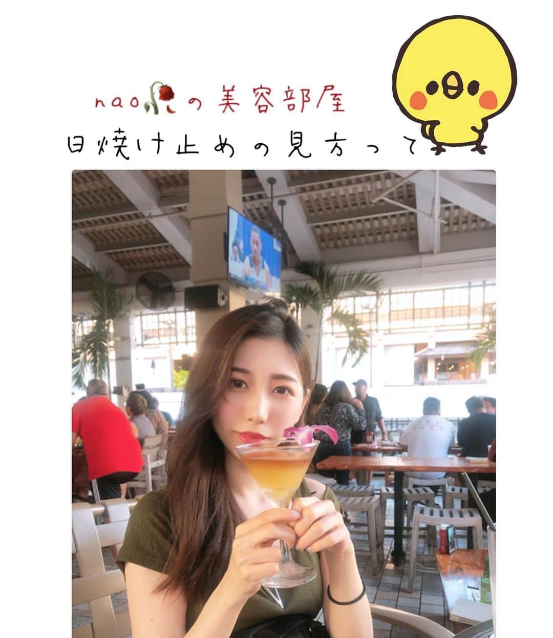 NAOのインスタグラム