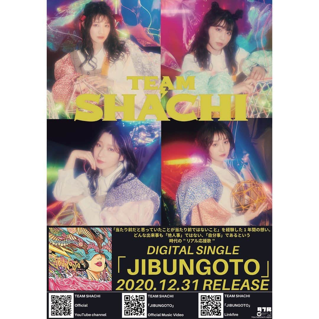 大黒柚姫さんのインスタグラム写真 - (大黒柚姫Instagram)「＊ 新曲『JIBUNGOTO』のポスター 世界観凄くてめちゃくちゃ好き♡ JIBUNGOTOでは帆華と歌う箇所が多いからライブで歌うのすごい楽しみ☺️❤️💜 みんなのお気に入り部分とかあったりするのかな？？ よかったら聞かせてね♪ . . そしてこの後21:25頃〜 IBC岩手放送 #ibcアフらじ  「松原友希のアフタースクールらじお」 に#大黒柚姫 がリモート生出演します🐬💜 聴いてください💓 #JIBUNGOTO」1月29日 19時41分 - yuzuki_oguro_official