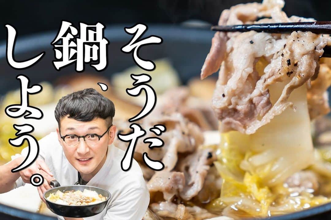 馬場裕之さんのインスタグラム写真 - (馬場裕之Instagram)「フライパン1つで出来る白菜の漬物鍋😌 まだまだ寒い日が続いてますが、フライパン1つで簡単に作れますよ〜🐷  YouTube「馬場ごはん」 にてご視聴くださいー😸 . ▷ @hiro88 ◁ ⇧⇧⇧⇧⇧⇧⇧ こちらをクリック😻  #新しい日常  #一緒にやってみよう #おうちごはん  #吉本自宅劇場  #馬場ごはん #簡単」1月29日 19時51分 - hiro88