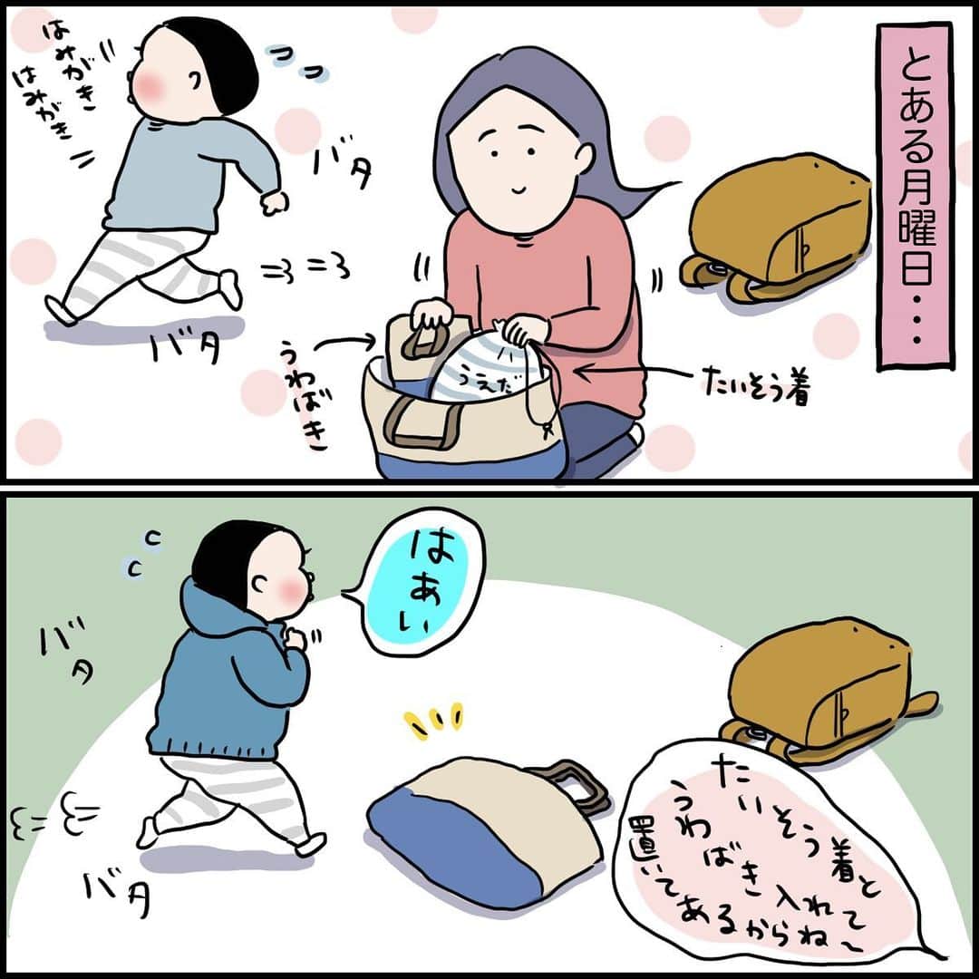 うえだしろこさんのインスタグラム写真 - (うえだしろこInstagram)「そのまま「いってきまーす！！」と家を出ていこうとしましたよね、はい。 ・ 跳ぶくらいだから認識はしてるでしょうに、なぜ跳んでしまうのか！笑 ・ 月曜日の持ち物、かなりの確率で忘れて出かけようとする。 ・ ・ ブログ更新してます⭐️ ・ 「自由って憧れるよね😇✨」 ・  ストーリーズからぜひみてね〜😍 ・ ・ #育児漫画 #育児日記 #育児絵日記 #コミックエッセイ #ライブドアインスタブロガー」1月29日 19時57分 - shiroko_u