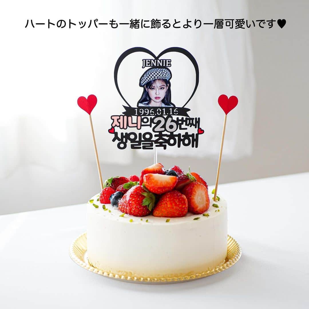 鍛治麻衣子さんのインスタグラム写真 - (鍛治麻衣子Instagram)「＼ オタ活にもオススメのケーキトッパー ／﻿ ﻿ ﻿ センイルケーキが流行中の韓国のお誕生日祝いですが...﻿ 今日は近くでケーキを買って飾るだけでOKの﻿ 可愛いケーキトッパーをご紹介したいと思います🙌🏻﻿ ﻿ ﻿ ✧ 아람토퍼 (アラントッパー) @aram_topper.jp ✧﻿ ﻿ ┈┈┈┈┈┈┈┈┈┈┈┈┈┈﻿ aramのケーキトッパーって？﻿ ┈┈┈┈┈┈┈┈┈┈┈┈┈┈﻿ ﻿ 韓国で人気のケーキトッパーはその名の通りケーキの上に﻿ 飾るデコレーションアイテムのこと🎂﻿ 全てハンドメイドで作られていて凄く丁寧に﻿ 繊細に作られています🙌🏻﻿ 韓国で研修をされたのでハングルも対応しているので﻿ 推しのセンイル祝いに凄くオススメです🥰﻿ ﻿ ┈┈┈┈┈┈┈┈┈┈﻿ 作ってもらった感想☟﻿ ┈┈┈┈┈┈┈┈┈┈﻿ ﻿ 今回아람토퍼さんからお話をいただき作っていただいたのですが﻿ 丁度推しのBLACKPINKのジェニのセンイルが近かったので﻿ ジェニのセンイル用のケーキトッパーを作って頂きました🙏🏻﻿ ﻿ めっちゃ可愛い！！！💗﻿ 好きな写真を入れてもらえるのでお気に入りの﻿ ジェニの写真と韓国年齢とハングルでメッセージを﻿ 入れてもらいました🙌🏻💞﻿ ﻿ アイドルだけでなく、お子さんやお友達の誕生日や﻿ ウェディングなどのイベントなど色々と作って﻿ いらっしゃいます☺️﻿ 他の人と被らないたった一つのケーキになるので﻿ 記念にもなるので凄くオススメ🙌🏻﻿ ﻿ ハングルも入れてもらえますが、英語はもちろん﻿ 日本語も入れてもらえます🙆🏻‍♀️﻿ 他の推しやお友達のお誕生日などにまたオーダーしたいな﻿ と思いました🥰아람토퍼さんありがとうございました🙏🏻💞﻿ ﻿ それとストーリーで大阪で買えるシンプルなケーキを﻿ 皆様に教えて頂きましたがこのために使いました☺️﻿ 教えてくれた皆様ありがとうございました💗﻿ ﻿ ┈┈┈┈┈┈┈┈┈﻿ オーダー方法は...☟﻿ ┈┈┈┈┈┈┈┈┈﻿ ﻿ ① Instagramの中からお好みの写真を選んでスクリーンショット﻿ 🚫他の業者さんのデザインは受付不可です🚫﻿ ② 希望のメッセージ(名前等)記入する﻿ ③ 注文は使いたい2週間前までにする﻿ ﻿ ▶ 文字は韓国語、日本語、英語が可能﻿ ▶ 写真付きも可能です📸﻿ ▶ 注文や質問などはLINEorDMで受付されています﻿  ﻿ ┈┈┈┈┈┈┈┈┈┈┈┈┈┈┈┈┈┈┈┈﻿ ﻿ ✧ 아람토퍼 (アラントッパー) @aram_topper.jp ✧さんの﻿ インスタページを是非チェックしてみて下さい🙌🏻﻿ ﻿ ﻿ ﻿ 📎韓国オススメグッズまとめ📎﻿ ￣￣￣￣￣￣￣￣￣￣￣￣￣￣￣﻿ #MAIKOの韓国オススメグッズ﻿ ﻿  ━━━━━━━━━━━━━━━━━━━━━━━━━━━﻿ ﻿ #aramtopper #ケーキ#オーダーケーキ#ケーキトッパー#イチゴケーキ#センイル#センイルケーキ#センイルチュッカヘ#センイルパーティー#誕生日#誕生日ケーキ#誕生日祝い#誕生日飾り付け#誕生日準備#誕生日飾り#オタ活#オタ活グッズ#ヲタ活#推しのいる生活#推し#推し事#推しがいる生活#blackpink#jennieblackpink#blackpinkblink#ブルピン#ジェニ#blink#blinkと繋がりたい﻿  ━━━━━━━━━━━━━━━━━━━━━━━━━━━」1月29日 19時57分 - maiko_korea
