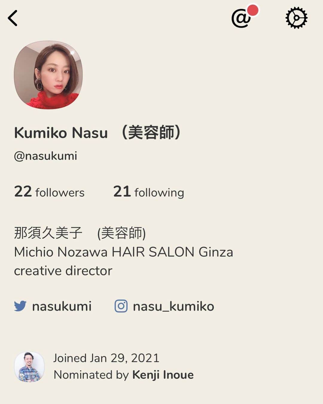 那須久美子のインスタグラム：「CLUBHOUSE始めました✨  ちょっとまだよくわかってませんが、新しい楽しみが増えました✨  相互フォローしましょう✨  よろしくお願いします✨  #clubhouse #フォローミー」