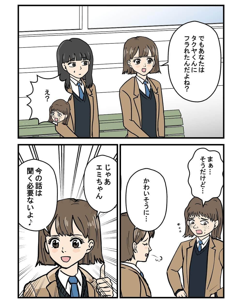 そろそろ谷川さんのインスタグラム写真 - (そろそろ谷川Instagram)「漫画『正義のミカたん』⁠ ⁠ #イラスト #まんが #漫画 #マンガ #4コマ漫画 #ギャグ漫画 #コミック #耐え子 #そろそろ谷川」1月29日 20時03分 - srsr_tani