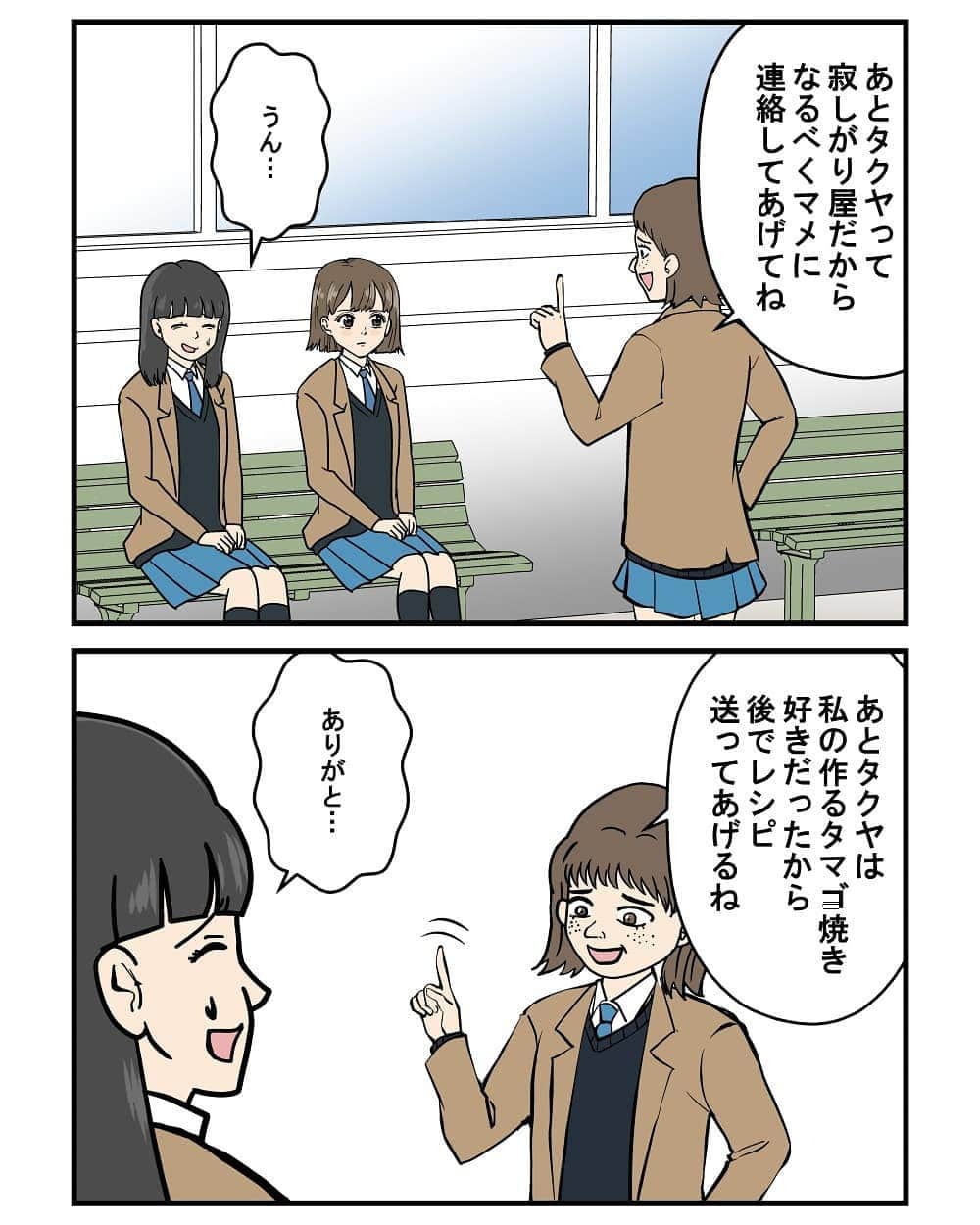 そろそろ谷川さんのインスタグラム写真 - (そろそろ谷川Instagram)「漫画『正義のミカたん』⁠ ⁠ #イラスト #まんが #漫画 #マンガ #4コマ漫画 #ギャグ漫画 #コミック #耐え子 #そろそろ谷川」1月29日 20時03分 - srsr_tani