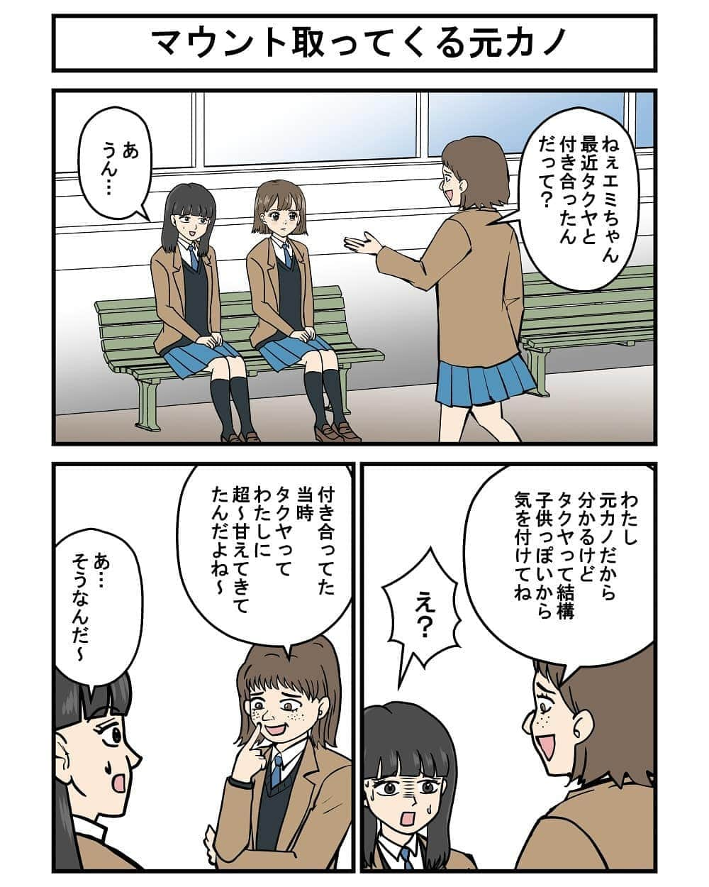 そろそろ谷川のインスタグラム：「漫画『正義のミカたん』⁠ ⁠ #イラスト #まんが #漫画 #マンガ #4コマ漫画 #ギャグ漫画 #コミック #耐え子 #そろそろ谷川」