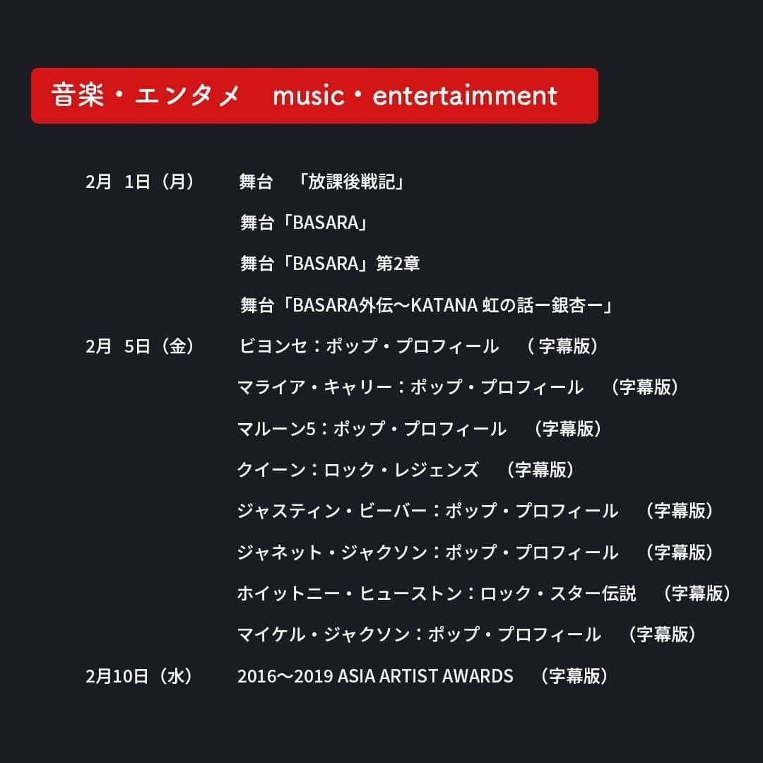 フジテレビ「FOD」さんのインスタグラム写真 - (フジテレビ「FOD」Instagram)「【#FOD 2月上半期新規配信予定📱】  2/1より配信開始予定の 🆕#FODプレミアム 新規追加作品🆕情報解禁‼ ※1/29現在の情報の為変更の場合有  編集部おすすめ作品はこちら ▼▼▼  📢ドラマ 『Mr.ハート』✨FOD独占見放題✨ #Mrハート  『#盗まれた顔 ～#ミアタリ捜査班～』  📝アニメ 『#この素晴らしい世界に祝福を！紅伝説』  🎬映画 『#劇場版シティーハンター ＜新宿プライベート・アイズ＞』  他、多数 #見放題 に追加😊」1月29日 20時11分 - fod_official