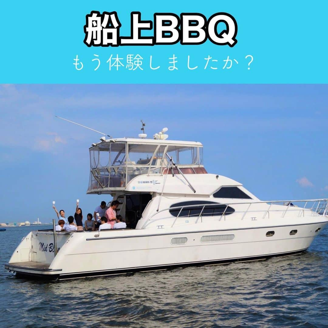 アニバーサリークルーズさんのインスタグラム写真 - (アニバーサリークルーズInstagram)「【BBQの新定番スタイル！】船上BBQはいかがでしょうか？🍖🔥🛥 BBQはこのステイホーム期間でやり尽くしたぜ…って方も、場所を変えればリゾート感満載に！🏝  感染対策をしながら運航をしておりますので、 グループでのBBQ、ぜひ事態が落ち着いたら 海上にお越しください😌⚐⚑  ACはお肉にも、こだわってます🍖 船上BBQのメニュー内容は 今度またご紹介しますので、お楽しみにー！  ※実際のクルーズの様子は、 2019年以前に撮影した写真を使用しています。  ｰｰｰｰｰｰｰｰｰｰｰｰｰｰｰｰｰｰｰｰｰｰｰｰｰｰｰｰｰｰｰｰｰｰｰ  post by ちほ🌻  #貸切クルージング #アニバーサリークルーズ #bbq #bbq🍖 #肉 #肉好き #肉好き女子 #お肉大好き #🍖 #東京bbq #東京グルメ #日帰り旅行 #リゾート #マイクロツーリズム #横浜グルメ #キャンプ #グランピング #船上bbq #初体験 #スペアリブ #ハンバーグ #焼きマシュマロ #ファミリー #レジャー #レジャースポット #卒業パーティー #卒業旅行 #東京 #横浜 #息抜き」1月29日 20時16分 - anniversary_cruise