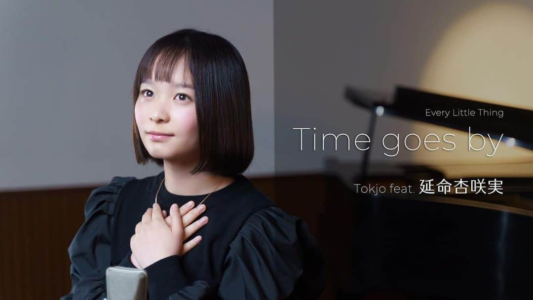 延命杏咲実のインスタグラム：「. 様々な曲のカバーをお届けするYouTubeチャンネル「Tokjo」にて、Evere Little Thing さんの「Time goes by」を歌わせて頂きました🥰 . 「夜永歌」に続き2回目の参加です！とっても嬉しい〜！✨ . 今回も失恋ソングなのですが、前回とはまた違うテイストの歌なので、表現の違いも見比べてみてね🎶  . お母さんが大好きな曲を歌えてよかった！💐  . ぜひチェックしてね！拡散とチャンネル登録もよろしくお願いします🧸💗 . . #Tokjo #EvereLittleThing さん#Timegoesby #カバー #YouTube #延命杏咲実 #延命ちゃん」