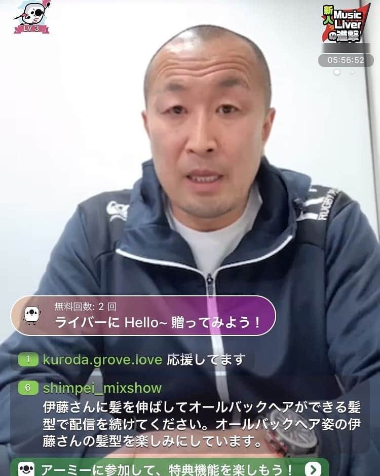 伊藤剛臣のインスタグラム
