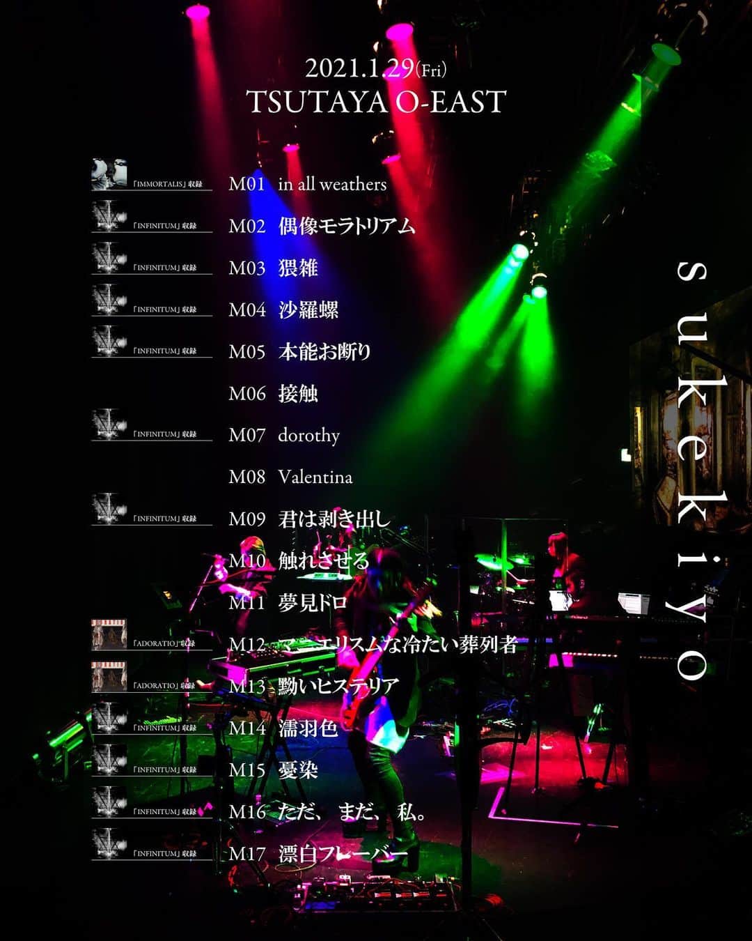 sukekiyoのインスタグラム
