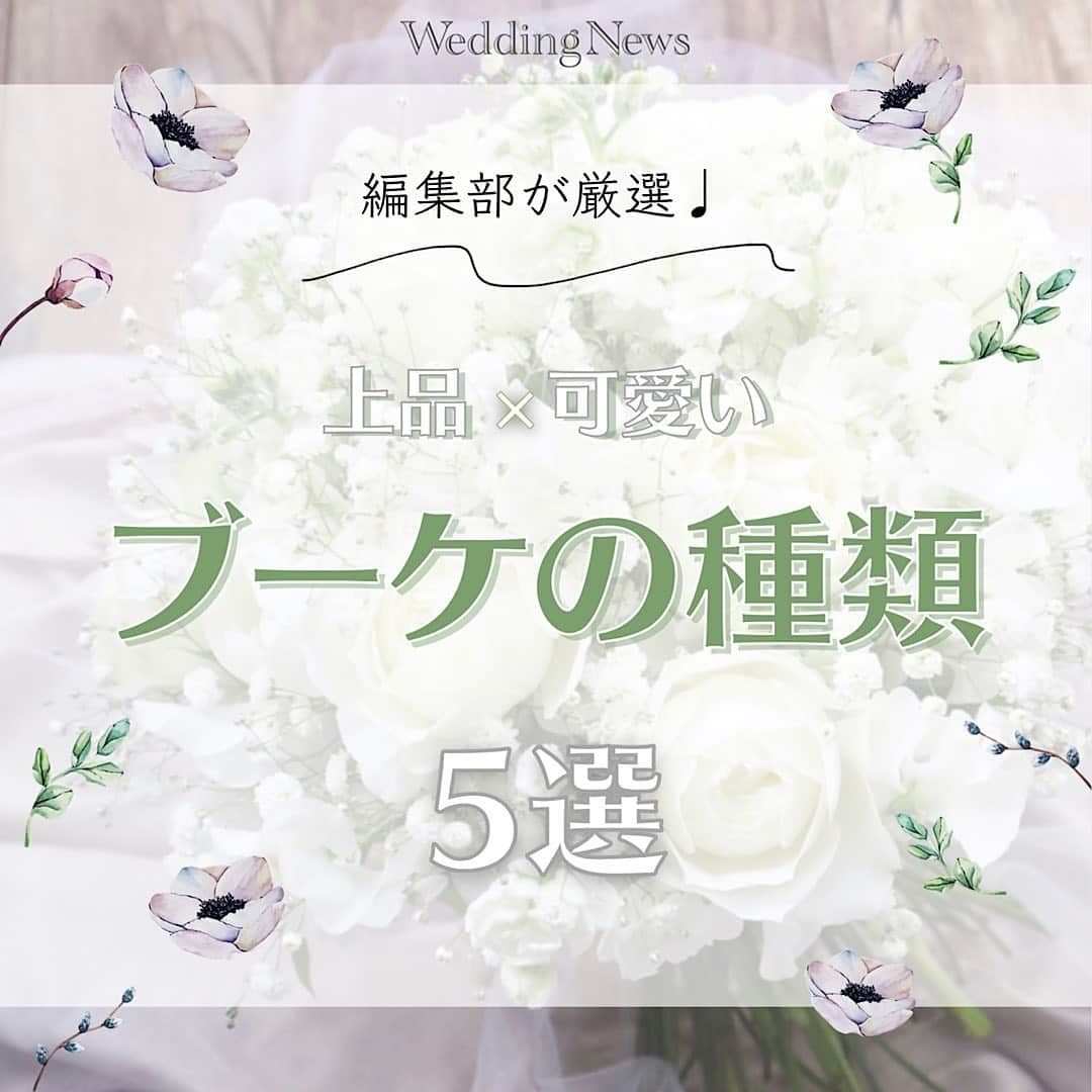 プレ花嫁の結婚式準備アプリ♡ -ウェディングニュースのインスタグラム